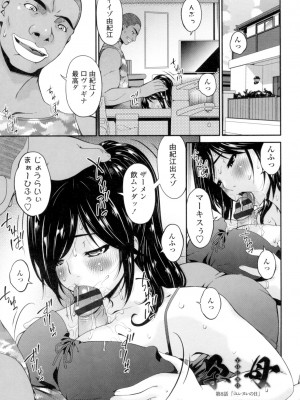 [唄飛鳥] 孕母 [DL版]_134