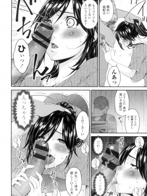 [唄飛鳥] 孕母 [DL版]_207