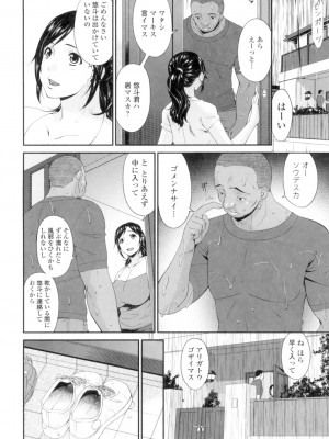 [唄飛鳥] 孕母 [DL版]_009