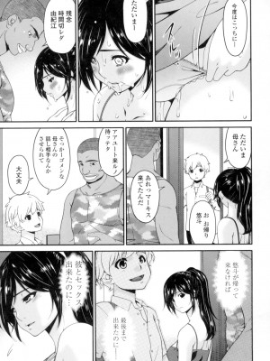 [唄飛鳥] 孕母 [DL版]_136