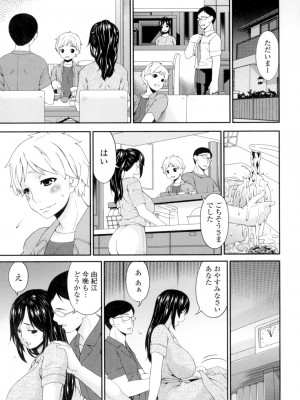 [唄飛鳥] 孕母 [DL版]_092