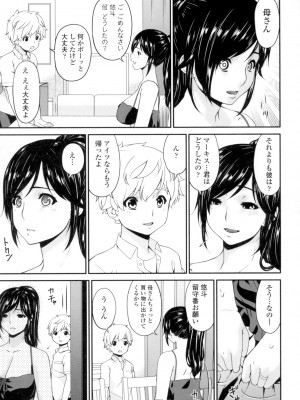 [唄飛鳥] 孕母 [DL版]_138