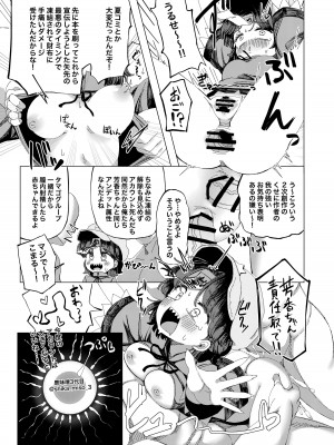 [クサリカケメロン (鹿味噌。)] toothGAM! (東方Project) [DL版]_22