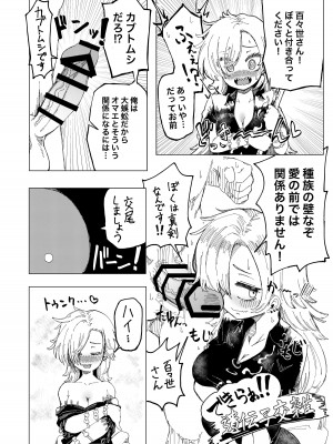 [クサリカケメロン (鹿味噌。)] toothGAM! (東方Project) [DL版]_15