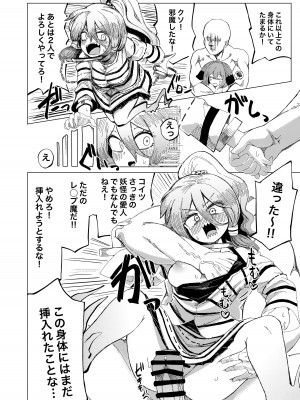 [クサリカケメロン (鹿味噌。)] toothGAM! (東方Project) [DL版]_19