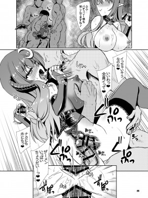 [Reverse Noise (やむっ)] サキュバス紅魔館 part III (東方Project) [DL版]_22