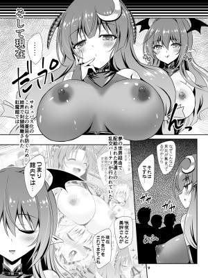 [Reverse Noise (やむっ)] サキュバス紅魔館 part III (東方Project) [DL版]_07