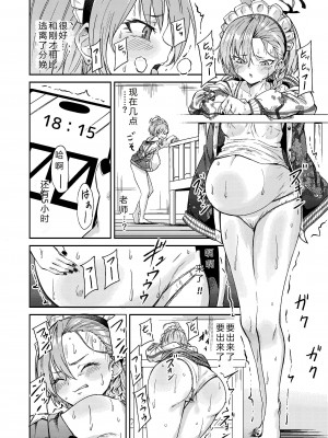 [マクニエル工房 (えにくま)] 先生わりぃ 産まれちゃう (ブルーアーカイブ) [中国翻訳] [DL版]_12