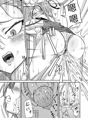 [マクニエル工房 (えにくま)] 先生わりぃ 産まれちゃう (ブルーアーカイブ) [中国翻訳] [DL版]_13