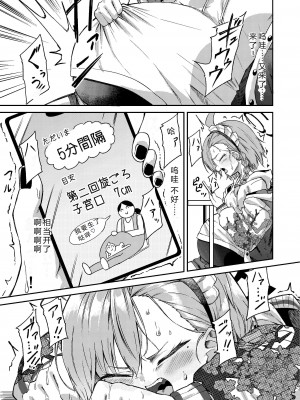 [マクニエル工房 (えにくま)] 先生わりぃ 産まれちゃう (ブルーアーカイブ) [中国翻訳] [DL版]_07