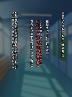 [ゆーほく。]【寝取らせ】僕の性癖を理解してくれる彼女 [老w个人汉化]_040