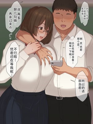 [ゆーほく。]【寝取らせ】僕の性癖を理解してくれる彼女 [老w个人汉化]_043