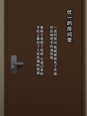 [ゆーほく。]【寝取らせ】僕の性癖を理解してくれる彼女 [老w个人汉化]_047