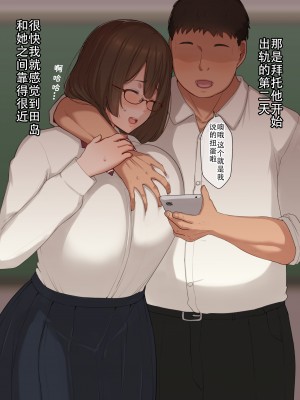 [ゆーほく。]【寝取らせ】僕の性癖を理解してくれる彼女 [老w个人汉化]_042