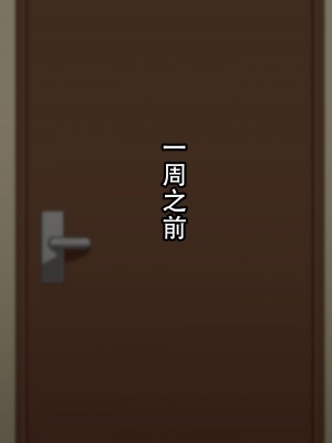 [ゆーほく。]【寝取らせ】僕の性癖を理解してくれる彼女 [老w个人汉化]_009