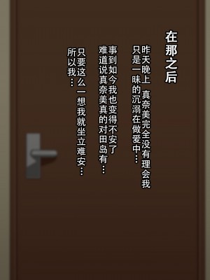 [ゆーほく。]【寝取らせ】僕の性癖を理解してくれる彼女 [老w个人汉化]_162