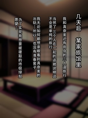 [ゆーほく。]【寝取らせ】僕の性癖を理解してくれる彼女 [老w个人汉化]_135