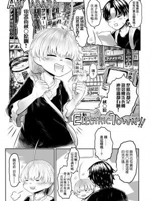 [毒茸人] 故郷の珠婆様 [中国翻訳] [無修正]_068