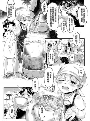 [毒茸人] 故郷の珠婆様 [中国翻訳] [無修正]_010