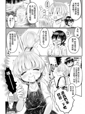 [毒茸人] 故郷の珠婆様 [中国翻訳] [無修正]_115