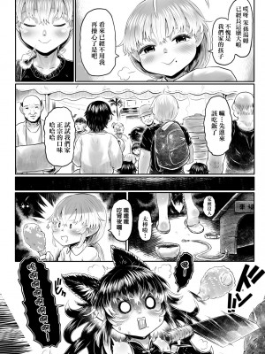 [毒茸人] 故郷の珠婆様 [中国翻訳] [無修正]_201