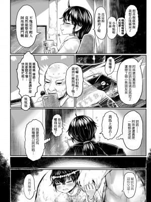 [毒茸人] 故郷の珠婆様 [中国翻訳] [無修正]_101