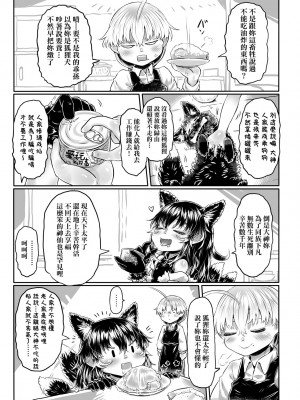 [毒茸人] 故郷の珠婆様 [中国翻訳] [無修正]_202