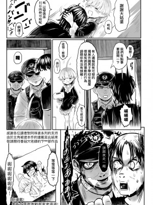 [毒茸人] 故郷の珠婆様 [中国翻訳] [無修正]_074