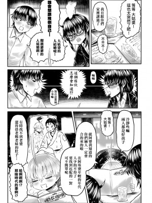 [毒茸人] 故郷の珠婆様 [中国翻訳] [無修正]_130