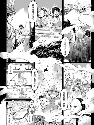 [毒茸人] 故郷の珠婆様 [中国翻訳] [無修正]_137