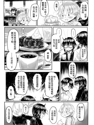 [毒茸人] 故郷の珠婆様 [中国翻訳] [無修正]_131