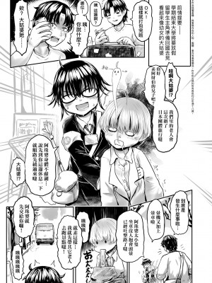 [毒茸人] 故郷の珠婆様 [中国翻訳] [無修正]_066