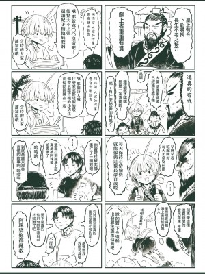 [毒茸人] 故郷の珠婆様 [中国翻訳] [無修正]_236