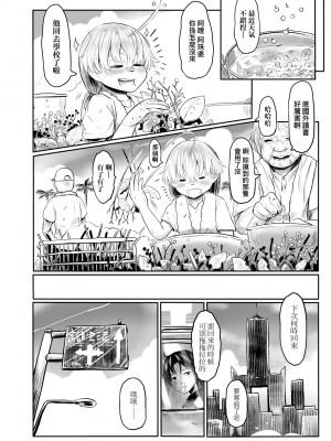 [毒茸人] 故郷の珠婆様 [中国翻訳] [無修正]_063