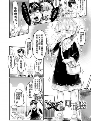 [毒茸人] 故郷の珠婆様 [中国翻訳] [無修正]_067