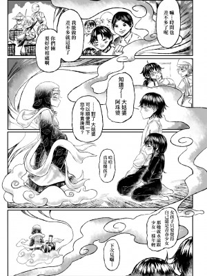 [毒茸人] 故郷の珠婆様 [中国翻訳] [無修正]_160