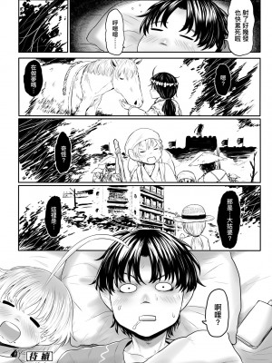 [毒茸人] 故郷の珠婆様 [中国翻訳] [無修正]_099