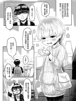 [毒茸人] 故郷の珠婆様 [中国翻訳] [無修正]_128