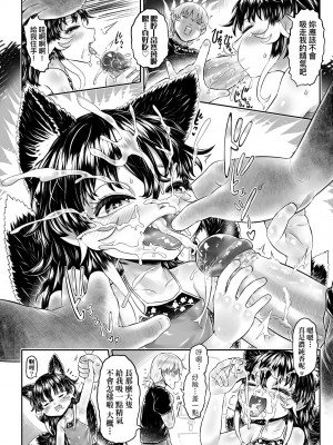 [毒茸人] 故郷の珠婆様 [中国翻訳] [無修正]_211