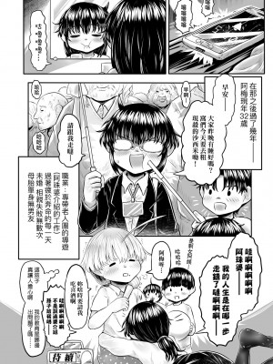 [毒茸人] 故郷の珠婆様 [中国翻訳] [無修正]_127