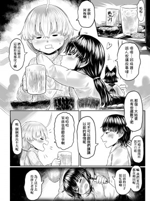 [毒茸人] 故郷の珠婆様 [中国翻訳] [無修正]_133