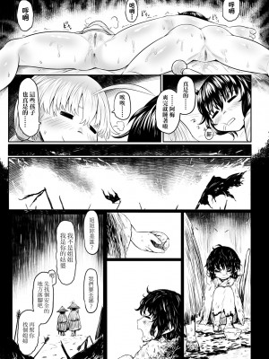 [毒茸人] 故郷の珠婆様 [中国翻訳] [無修正]_126