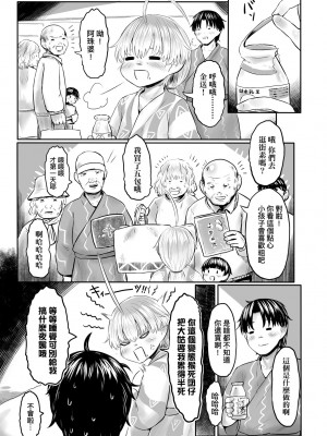 [毒茸人] 故郷の珠婆様 [中国翻訳] [無修正]_098