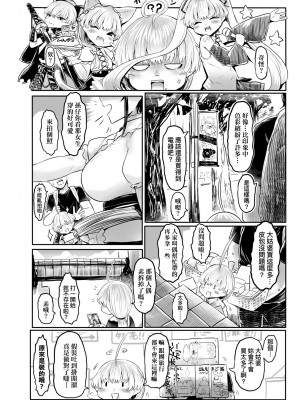 [毒茸人] 故郷の珠婆様 [中国翻訳] [無修正]_069