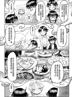 [毒茸人] 故郷の珠婆様 [中国翻訳] [無修正]_159