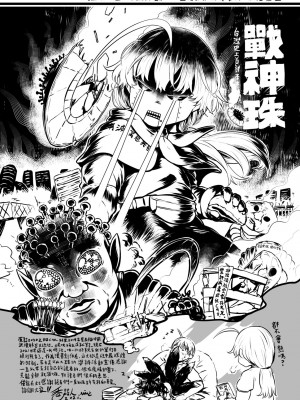 [毒茸人] 故郷の珠婆様 [中国翻訳] [無修正]_232