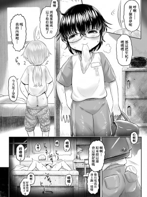 [毒茸人] 故郷の珠婆様 [中国翻訳] [無修正]_111