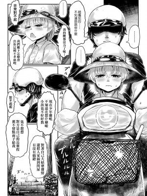 [毒茸人] 故郷の珠婆様 [中国翻訳] [無修正]_034