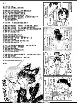 [毒茸人] 故郷の珠婆様 [中国翻訳] [無修正]_228