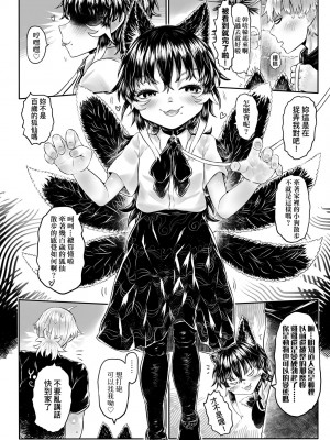 [毒茸人] 故郷の珠婆様 [中国翻訳] [無修正]_209